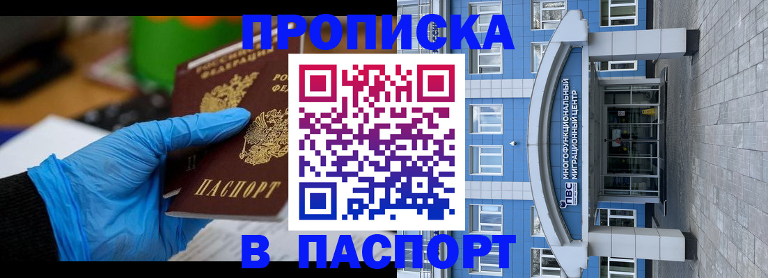 регистрация в Таганроге